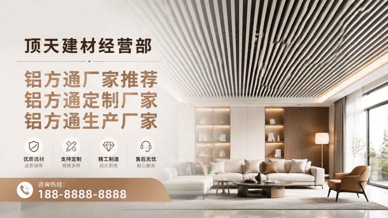 达州深耕铝材20年，服务大型工程